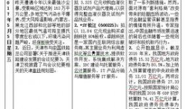 爆料网每日精选最新消息